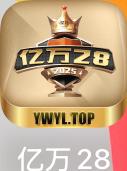 亿万28
